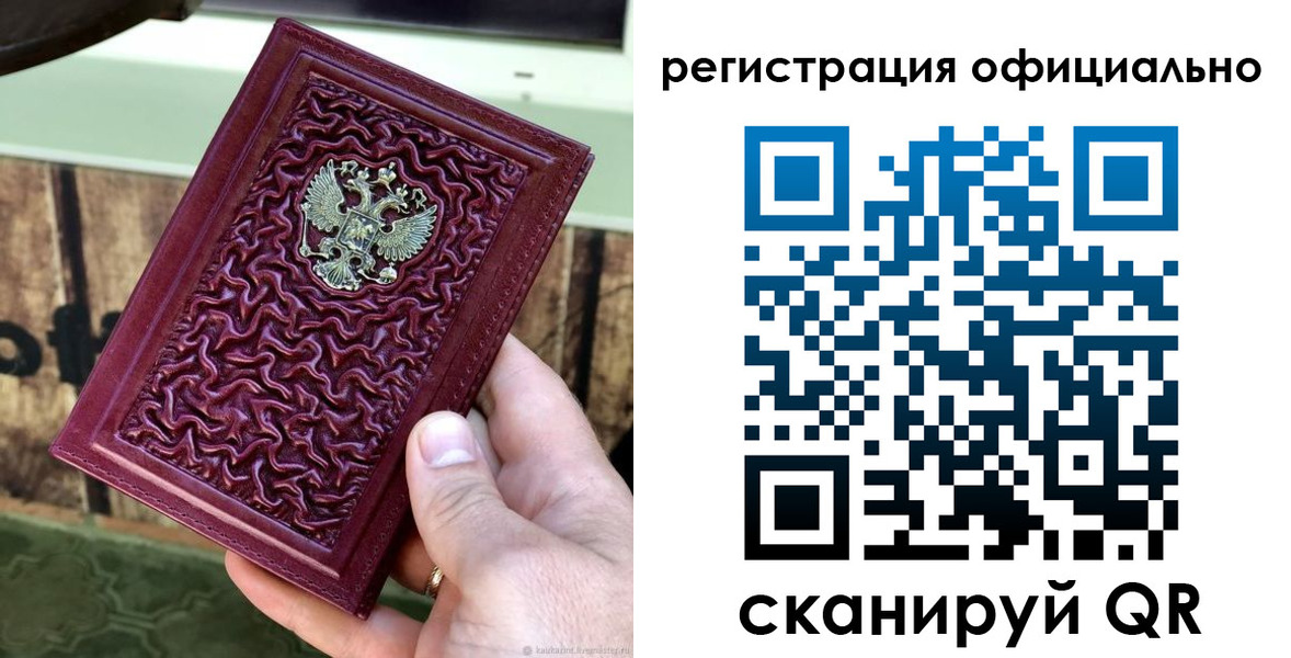 временная регистрация гарантия в Сухиничи