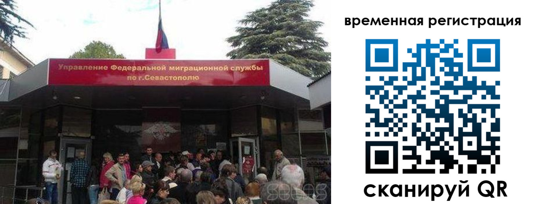 временная регистрация в Сухиничи