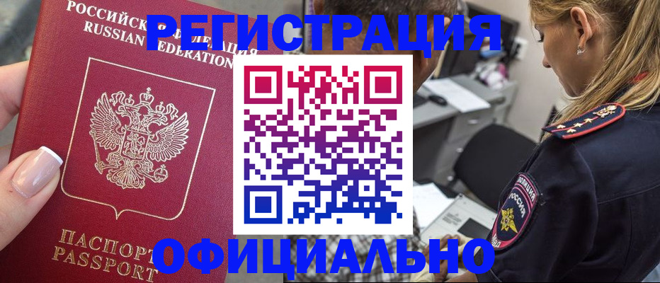 прописка в квартире в Сухиничи