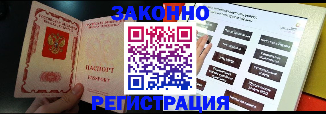 прописка законно в Сухиничи